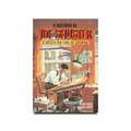 A história de Joe Shuster